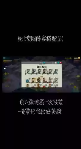 死亡突围狱警阵容搭配，死亡突围狱警阵容搭配图插图
