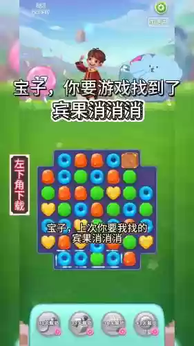 宾果消消消732攻略大全，宾果消消消326关怎么过插图