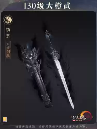 热血江湖剑神武器，热血江湖剑神武器怎么获得插图