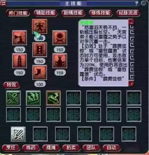 梦幻西游269敏天宫怎么加点，梦幻西游2敏天宫攻略插图
