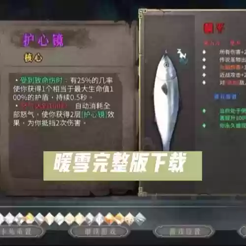 暖雪新手搭配阵容，暖雪新手搭配阵容图插图1