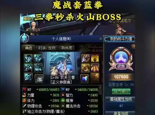 90蓝拳传说装备，蓝拳传说装备选择插图1