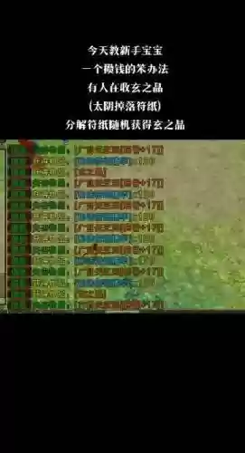 寻仙怎么把装备的符纸拿下来，寻仙符纸如何转换属性插图