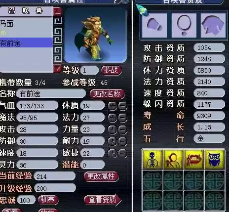 梦幻西游黑山资质，梦幻西游黑山老妖资质插图