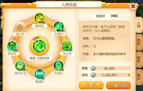 梦幻西游手游方寸辅助修炼，梦幻手游方寸修炼先点什么插图
