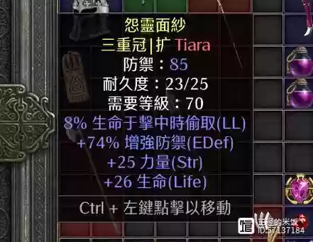 暗黑2雇佣兵装备技能，暗黑2雇佣兵武器选择插图1