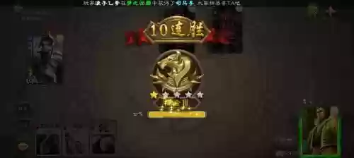 连败赏金阵容搭配，赏金10连胜多少钱插图1