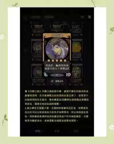 龙族世界最强阵容怎么搭配，龙族世界最强阵容怎么搭配的插图