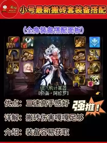 dnf搬砖格蓝迪装备怎么处理，dnf格蓝迪搬砖装备要求插图1