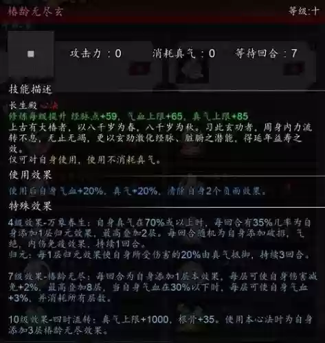 问道刀技能是什么意思，问道刀法选择插图1