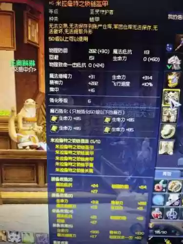 魔族50德巴攻略，魔族50德巴外形插图1