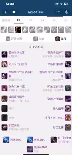 adl猎人的装备ro手游，猎人手游装备攻略插图