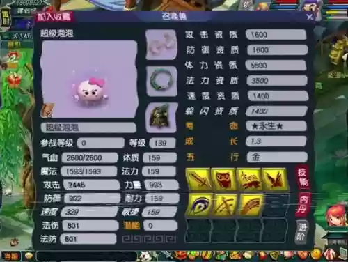 梦幻西游手游蛟龙怎么得，梦幻西游手游变异蛟龙插图1