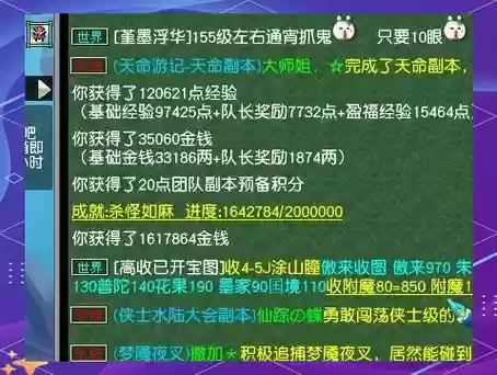 梦幻西游红孩儿绕蛛丝，红孩儿副本蜘蛛插图1