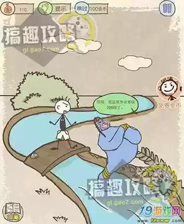 坑爹游戏10第1关攻略，坑爹游戏10全攻略插图1