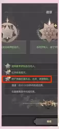 赏金奇兵3最强阵容搭配，赏金奇兵3最终boss插图1