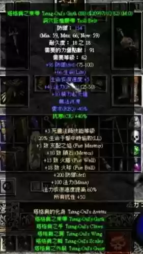 死灵赌装备，死灵 装备插图1