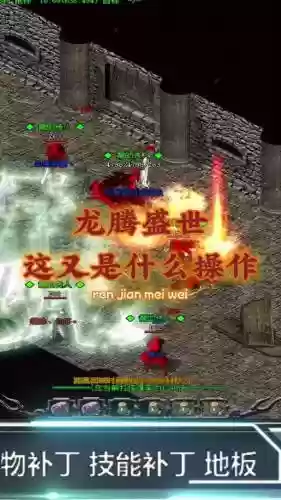 传奇技能声音补丁，传奇技能补丁制作教程插图