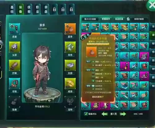 自动战斗rpg技能，自动战斗rpg技能搭配插图1
