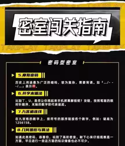 密室逃脱1地牢每关攻略，密室逃脱1逃脱地牢攻略 第12关攻略插图1