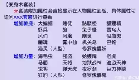 梦幻西游哪里能换附魔，梦幻西游哪里能换附魔属性插图