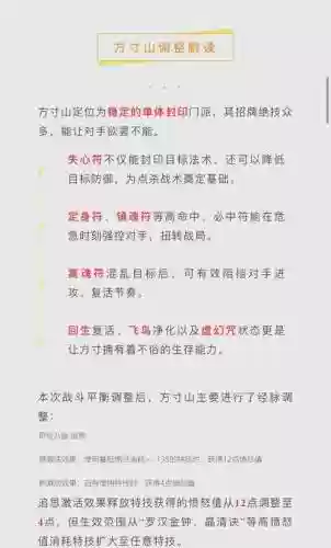 梦幻西游手游方寸怎么提高封印命中率，梦幻手游方寸技能封印命中率插图