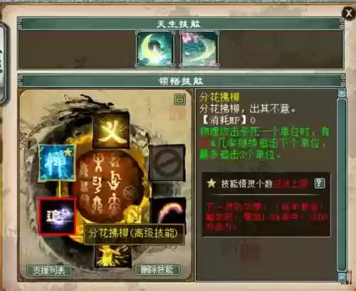 大话2免费版技能提炼，大话2免费版技能提炼怎么弄插图1