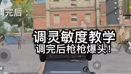 绝地求生武器音量，绝地求生枪声音量调节插图1