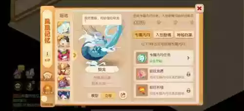 梦幻西游手游蛟龙怎么得，梦幻西游手游变异蛟龙插图