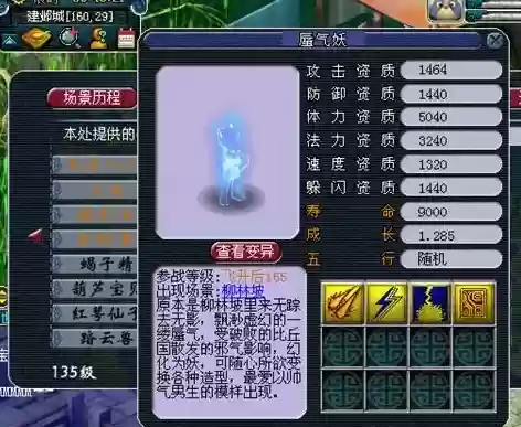 梦幻西游蜃气妖套装多少钱,梦幻西游蜃气妖遇到的几率插图1 梦幻西游蜃气妖套装多少钱,梦幻西游蜃气妖遇到的几率插图1