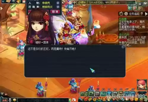 梦幻西游奇遇奖励很差，梦幻西游奇遇任务一天几次插图