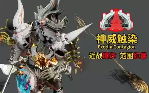 神威武器荧惑，神威触染多少p插图1