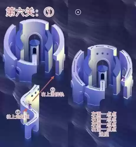 纪念碑谷攻略百度经验，纪念碑谷全攻略插图