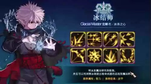 起源冰结师85史诗武器，起源冰轴插图