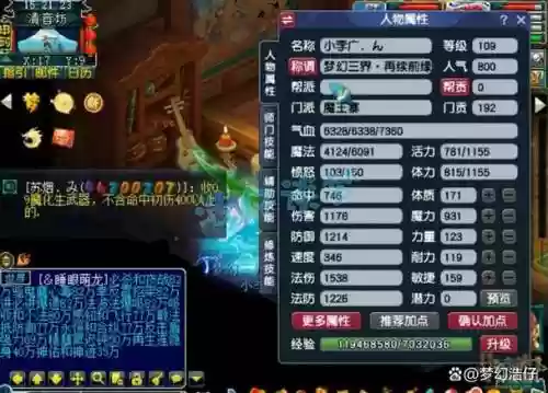 梦幻西游魔王回血，梦幻西游魔王技能介绍插图1