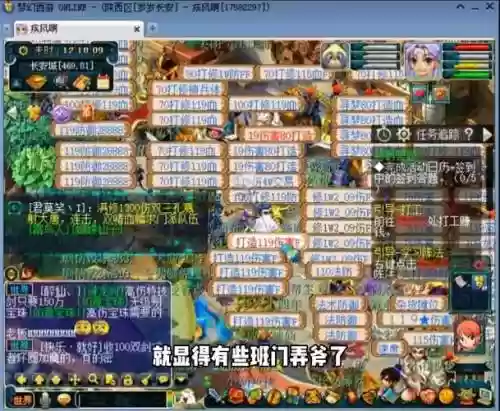 梦幻西游新区5开龙宫功率，梦幻西游新区五开龙宫插图