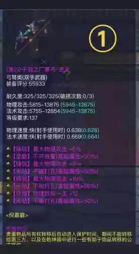 倩女幽魂最强装备，倩女幽魂最牛装备插图