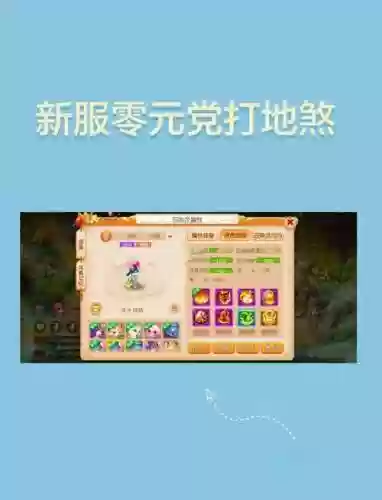 梦幻新手零元党攻略，梦幻西游0元党怎么赚钱插图1