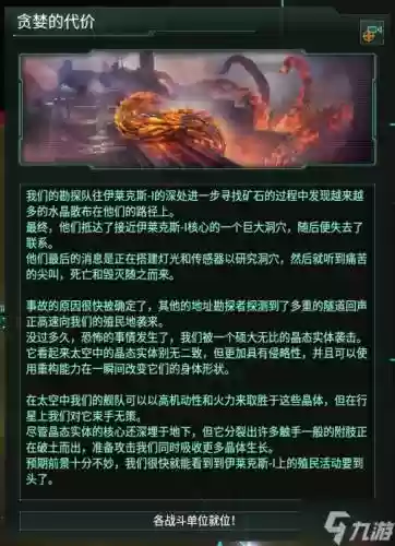 stellarish攻略，stellarisum插图