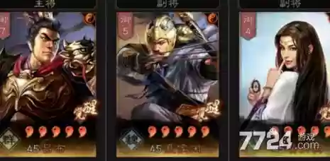 孙权吕布最强搭配阵容，三国志战略版孙权吕布搭配插图1