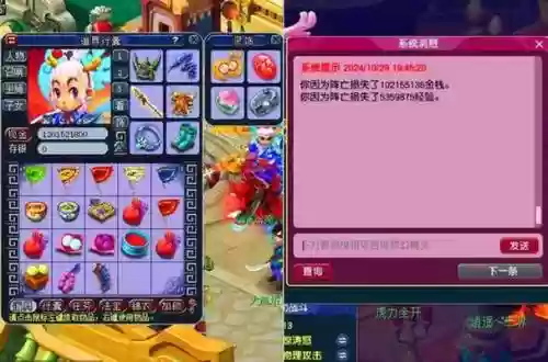 梦幻西游物没有关部门管，梦幻西游物品栏不见了插图1