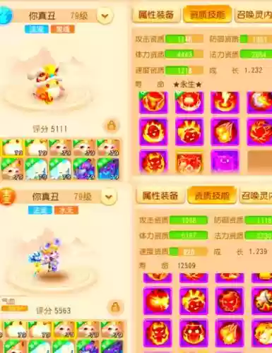 梦幻西游宠物室有什么用，梦幻宠物室效果插图