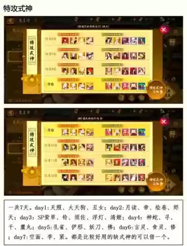 问道手游鬼王阵容搭配技能，问道鬼王和鬼仙区别插图