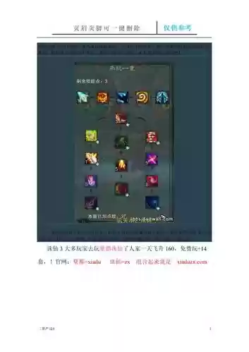 牵机的飞升技能在哪呀，牵机阵营插图1