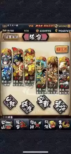 放置水浒英雄阵容搭配攻略，放置水浒手游攻略插图1