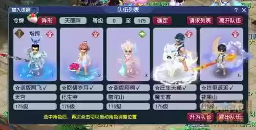 梦幻西游副本开启，梦幻西游如何开启副本插图