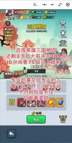 桃园行者都装什么技能，桃园技能搭配插图