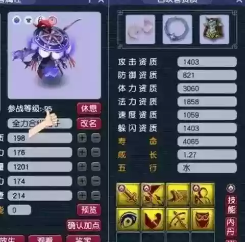 梦幻西游蓝书血耐，梦幻西游蓝书血攻插图1