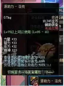 源助力哪些装备有用吗，源助力套装插图