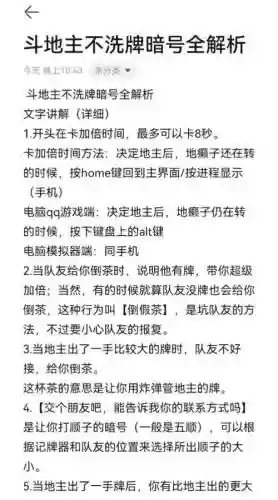不洗牌玩法攻略，不洗牌规则插图